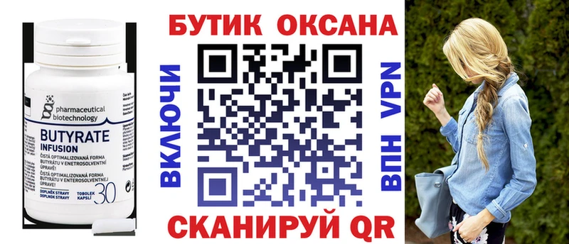 БУТИРАТ жидкий экстази  это какой сайт  Касли  даркнет сайт 