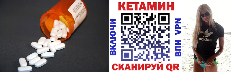 закладки  Касли  КЕТАМИН VHQ 