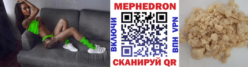 МЕФ mephedrone  даркнет как зайти  Касли 