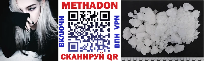 МЕТАДОН VHQ Касли